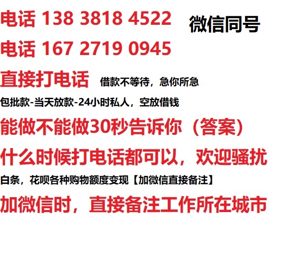 洞头借钱上门放款|洞头线下个人借贷周转|洞头私人放款联系方式
